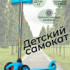Самокат детский BIBITU SWEET SKL-06А голубой
